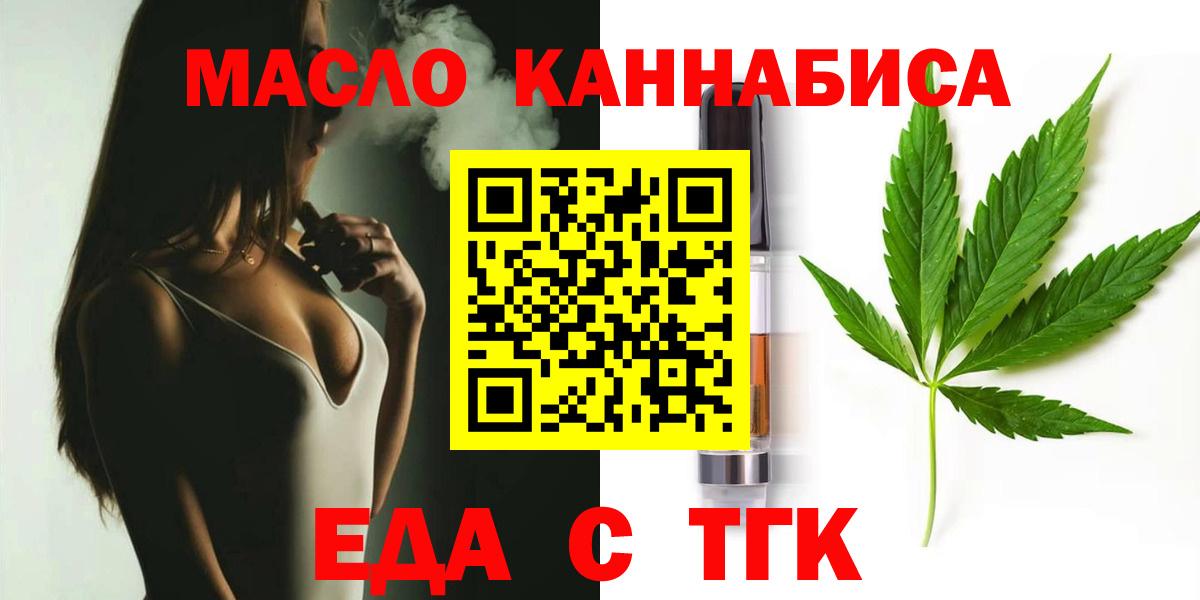 Калининград  Печенье с ТГК конопля  Вход с VPN 