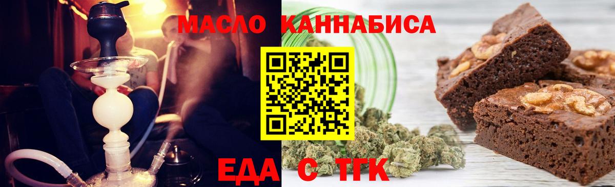 Cannafood марихуана Калининград