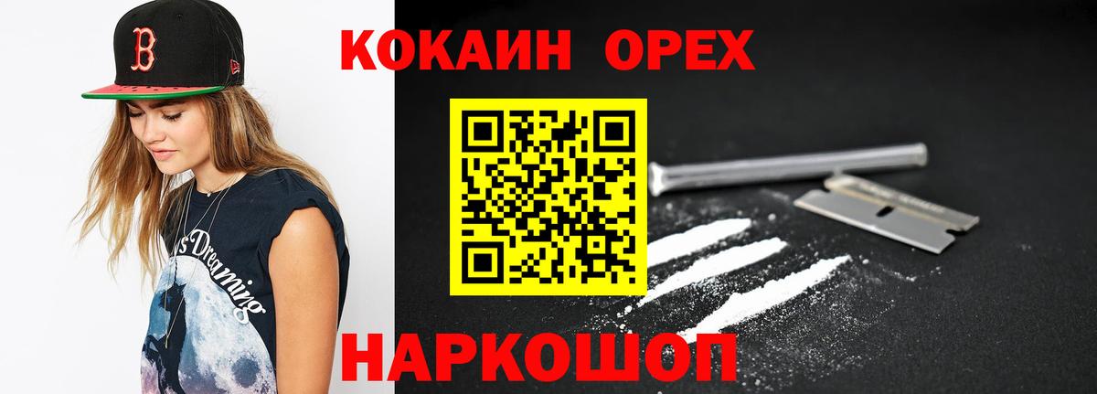 Cocaine  Канабис  Меф МЯУ МЯУ   Калининград  Амфетамин кристаллы  Вход с VPN  ГАШ  Cocaine 