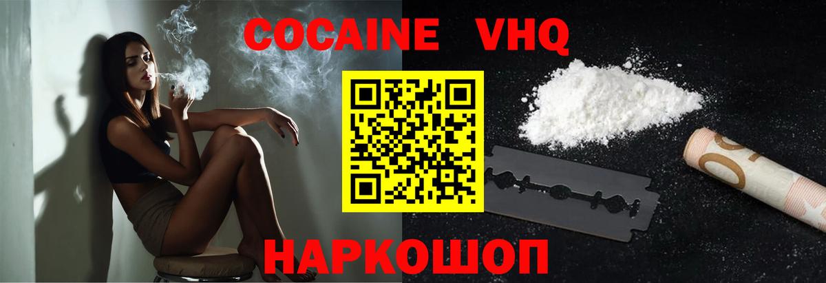 Кокаин 97%  Кокаин Боливия  Вход с VPN  КОКАИН  Калининград 