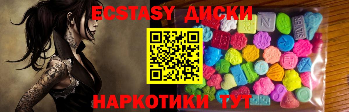 Ecstasy  Вход с VPN  ЭКСТАЗИ DUBAI  Калининград  Ecstasy 99% 