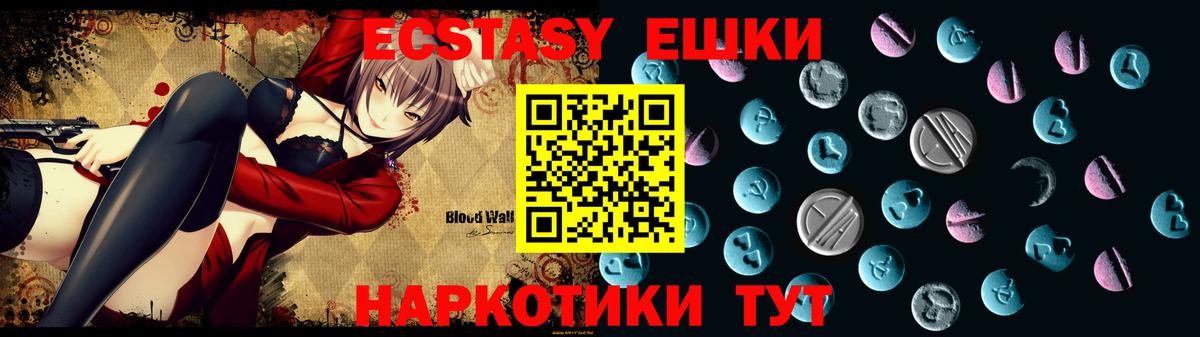 Ecstasy 300 mg Калининград