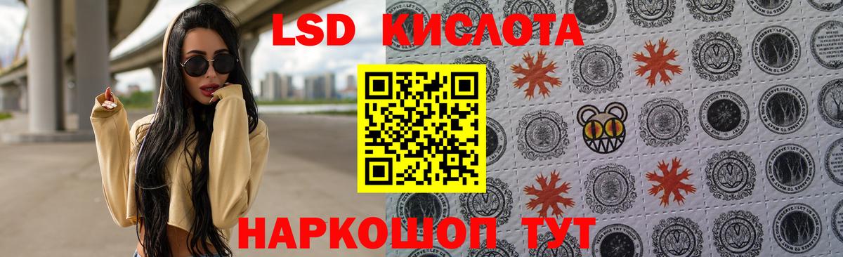 LSD-25 экстази кислота  Вход с VPN  ЛСД экстази ecstasy  Калининград 