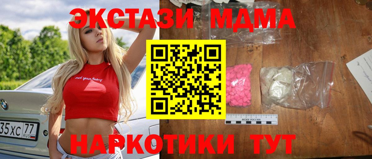 МДМА Molly Калининград