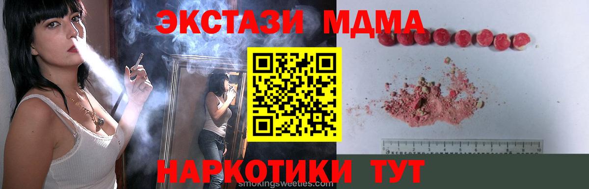 Калининград  MDMA VHQ  Вход с VPN  MDMA молли 