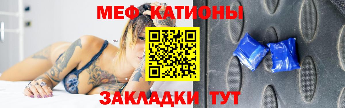 Мефедрон  Вход с VPN  Калининград  Меф mephedrone  Меф 