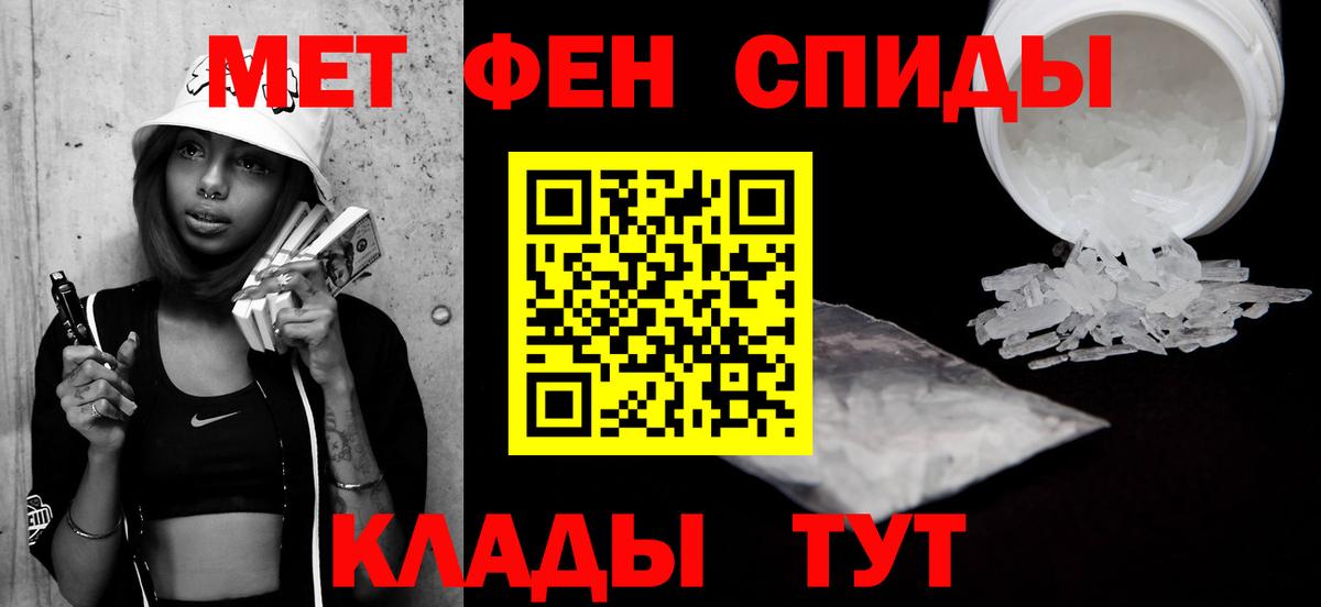 Метамфетамин Декстрометамфетамин 99.9%  Вход с VPN  Калининград 