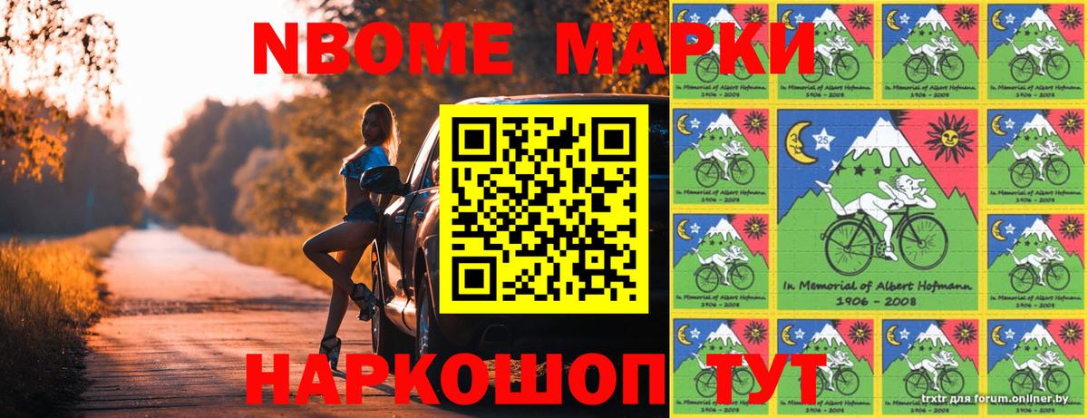 Калининград  Марки 25I-NBOMe 1,5мг  Вход с VPN 