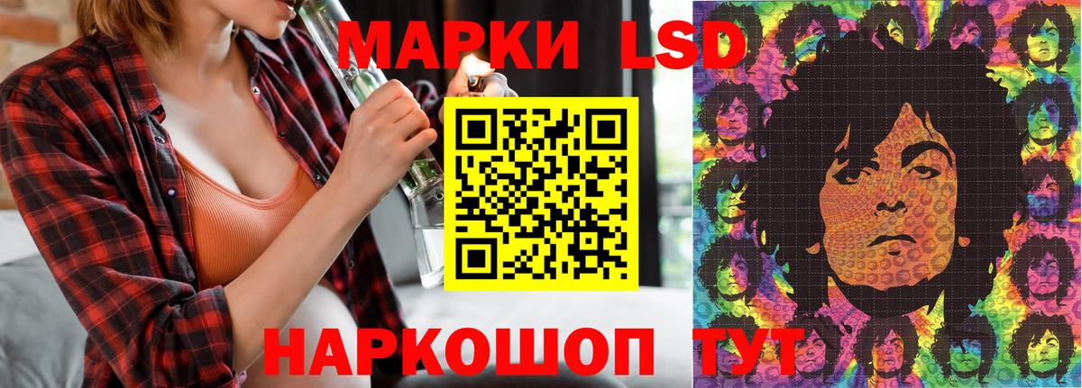 Наркотические марки 1,8мг Калининград