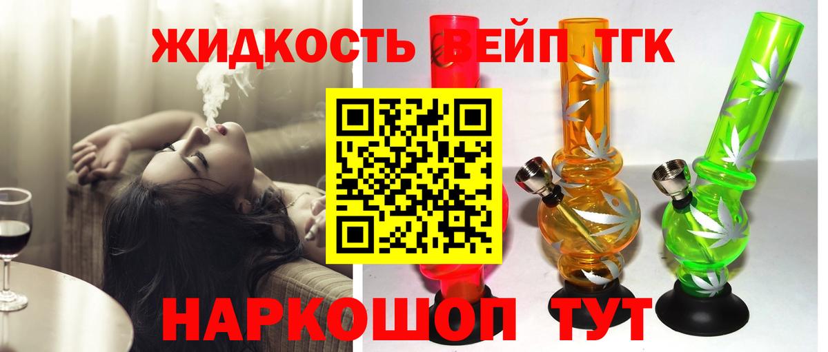 Дистиллят ТГК THC oil Калининград